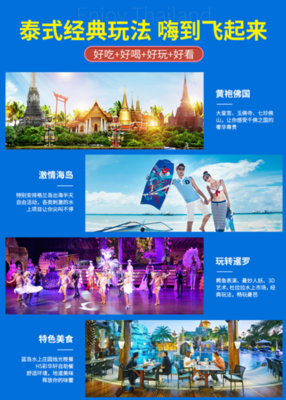 【春節(jié)特惠】上海直飛曼谷+芭提雅5晚7日游，享升級住宿與多重禮遇