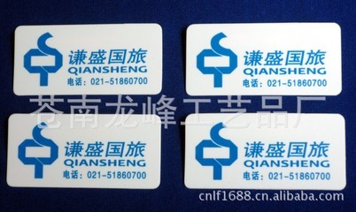 專業定制旅行團、旅行社及學校學生PVC塑料徽章/胸牌 蒼南龍峰工藝品廠全方位指南